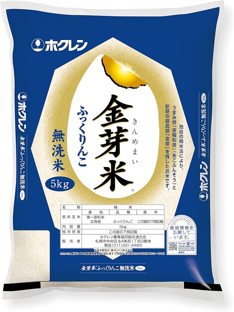 Amazon.co.jp: 【精米】 ホクレン 北海道産 金芽米無洗米